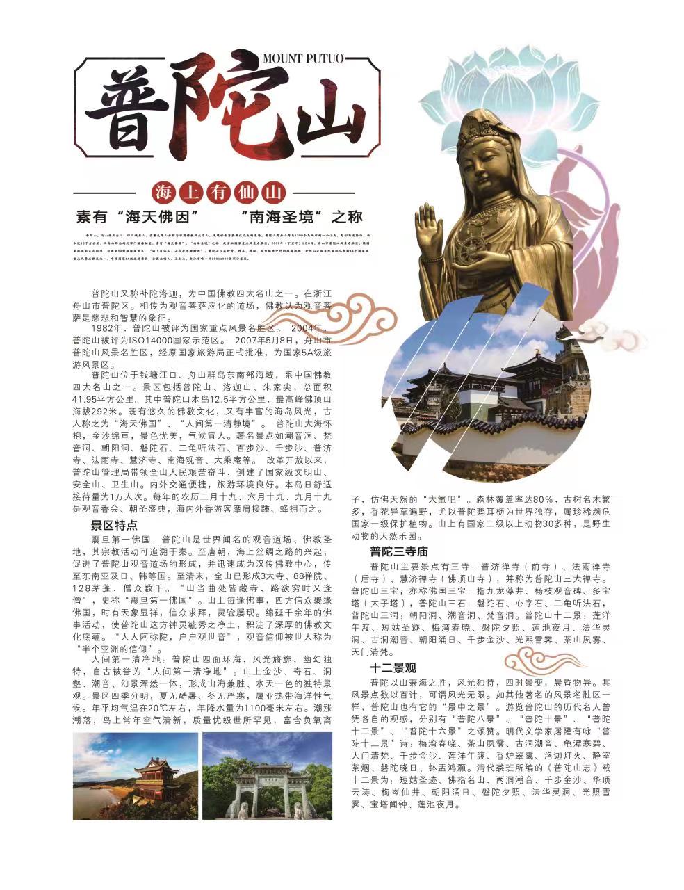 普陀山.jpg