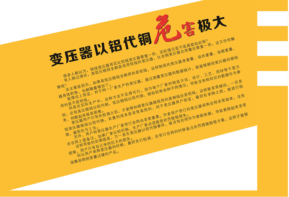 变压器以铝代铜.jpg