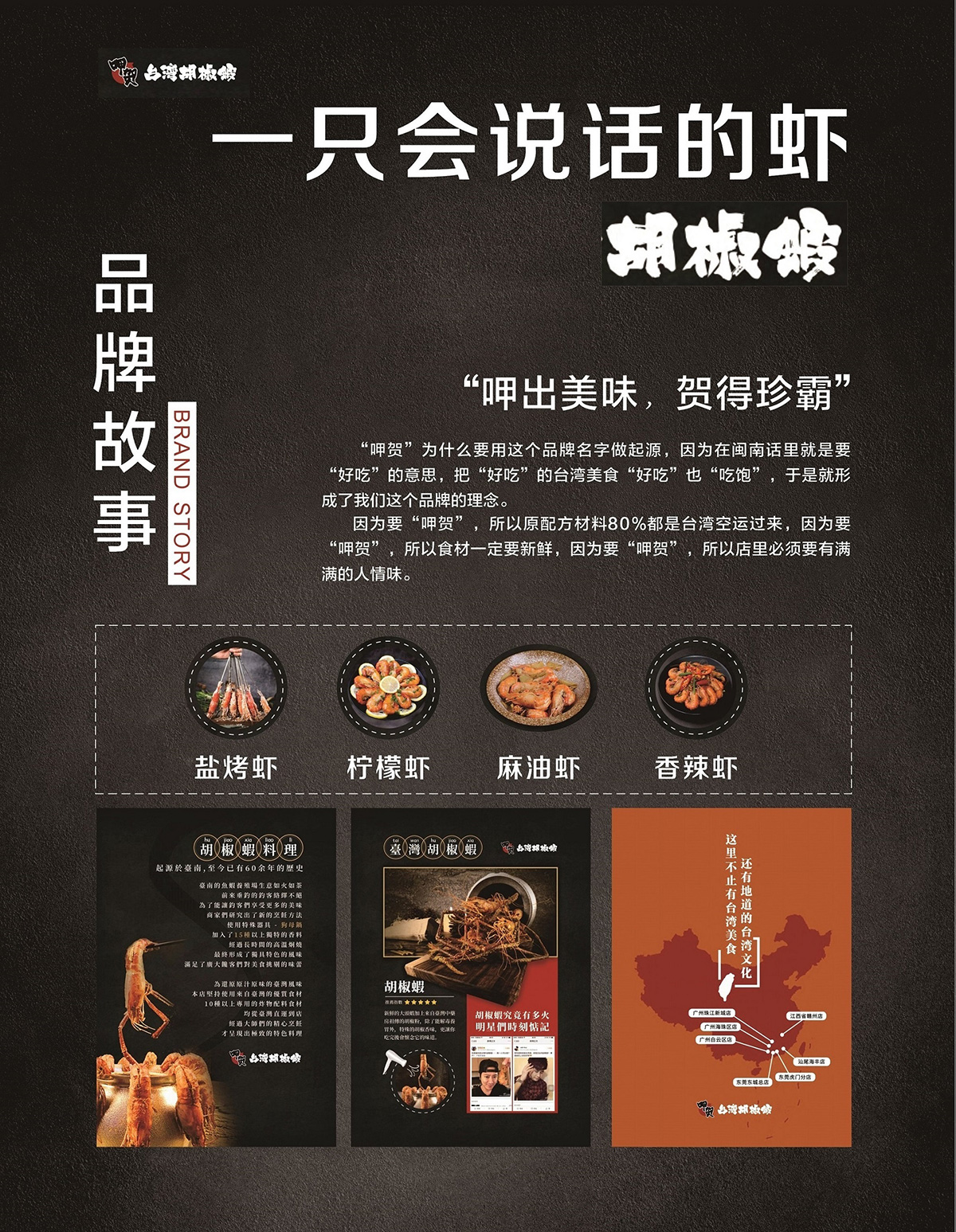 胡椒虾.jpg
