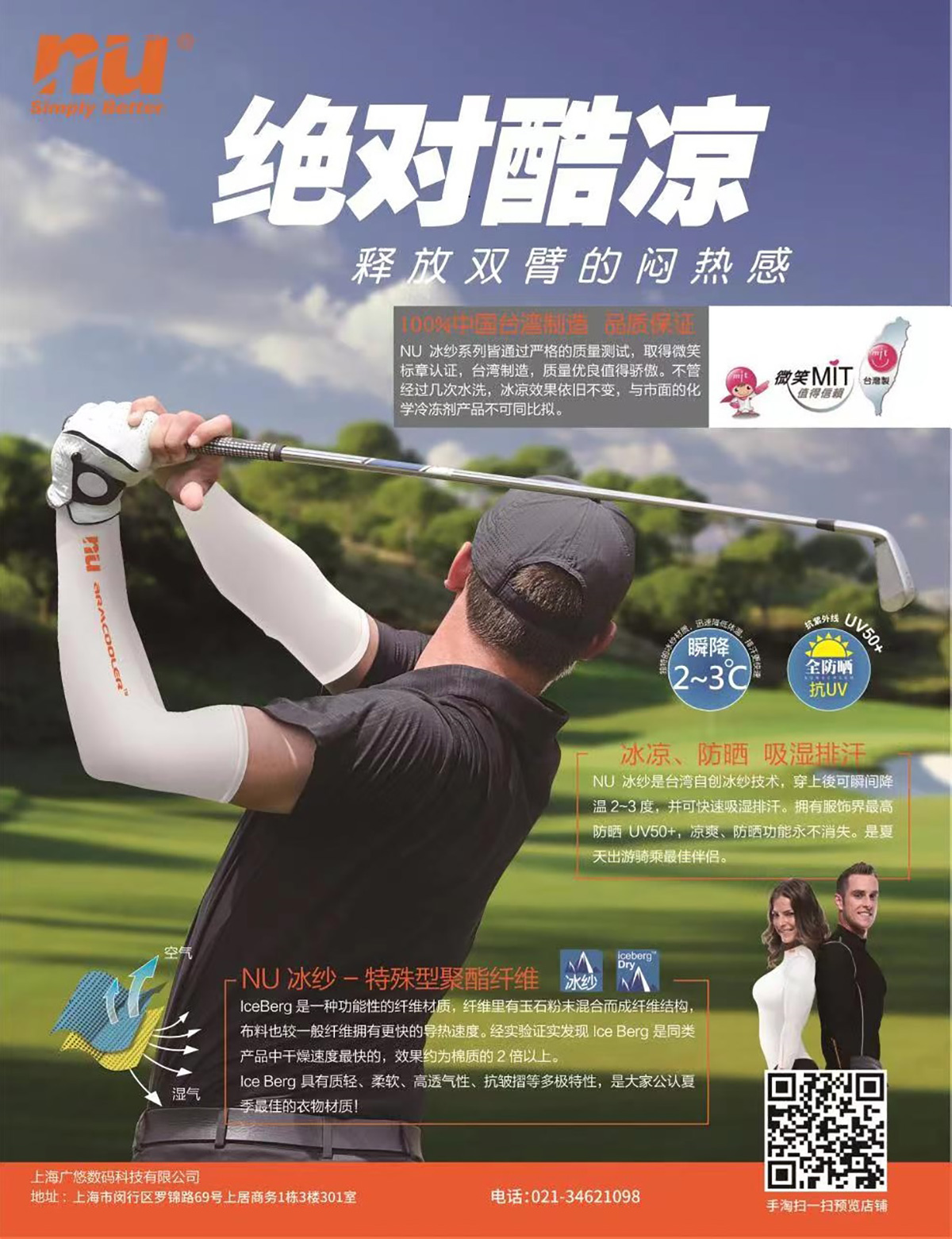 NU袖套紧身衣-210-275.jpg