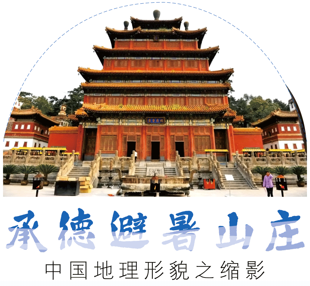 承德1.png
