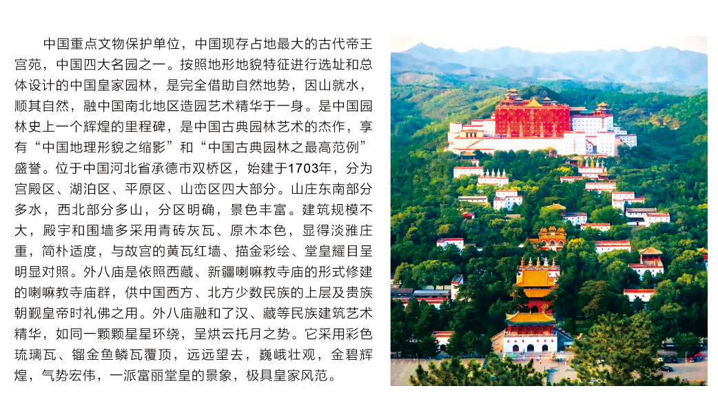 承德2.png