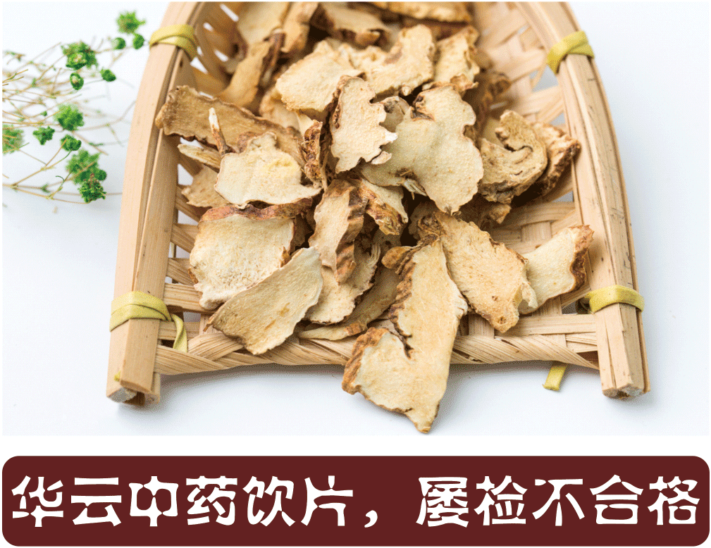 华云中药1.png