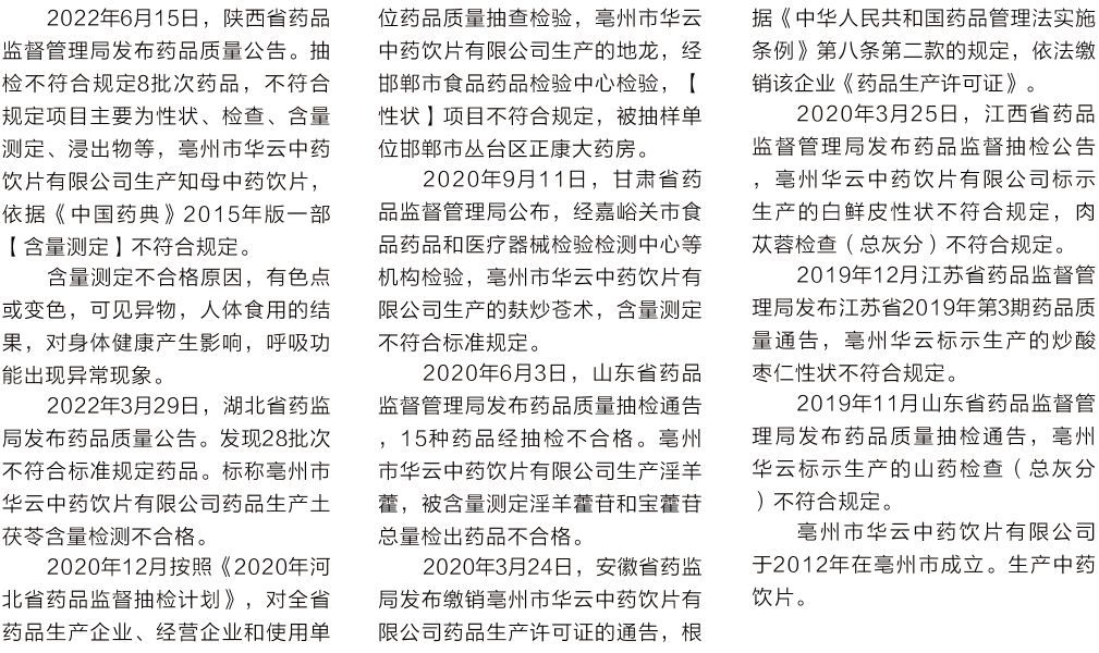 华云中药2.png