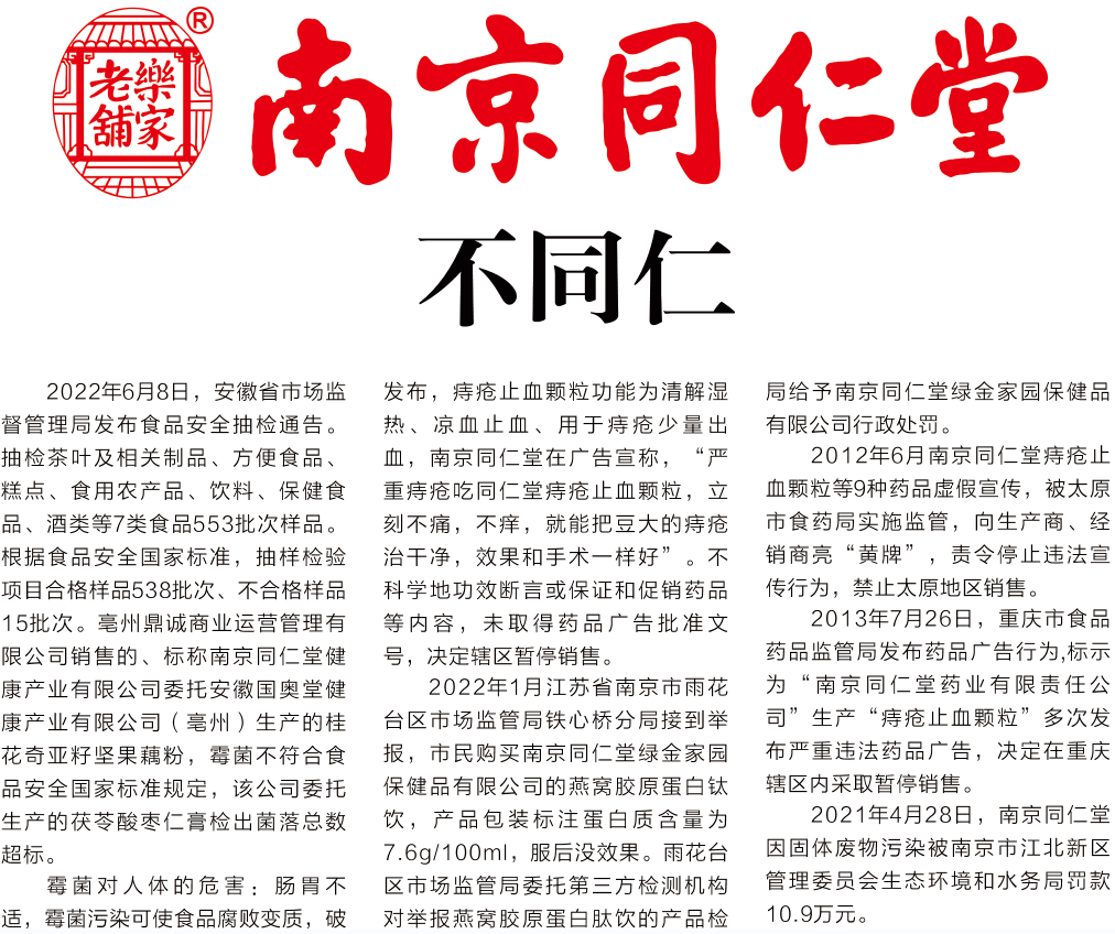 同仁堂1.png
