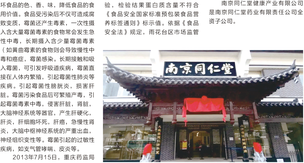 同仁堂2.png
