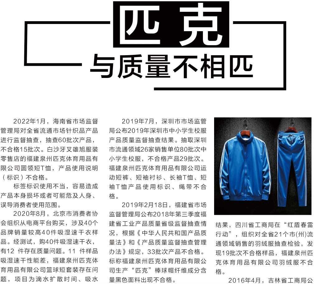 匹克1.png