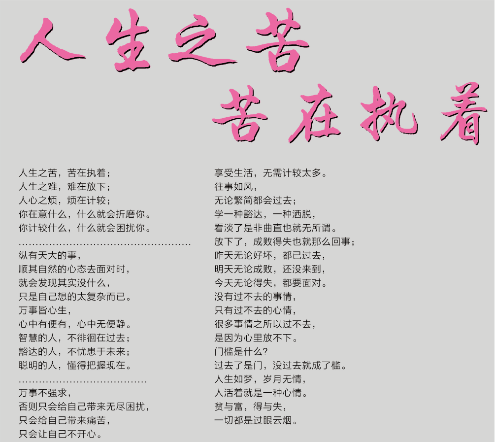 人生之苦1.png
