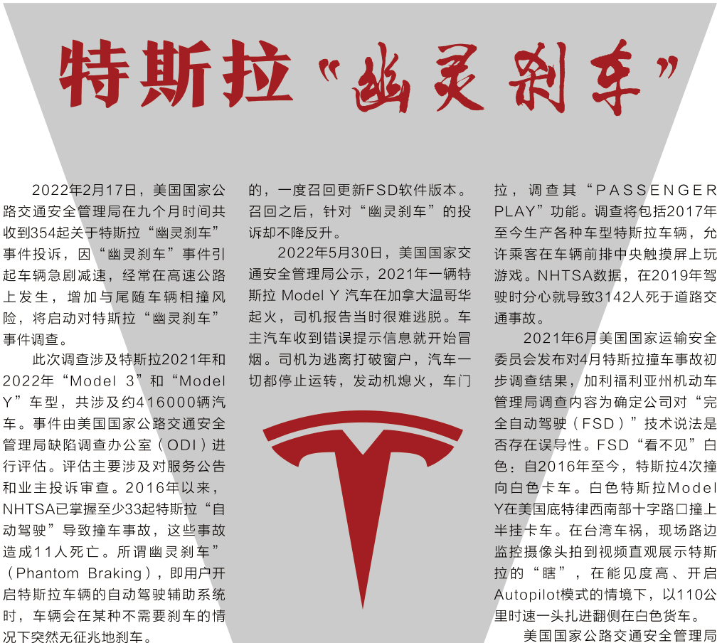 特斯拉1.png