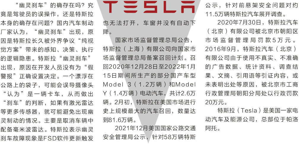 特斯拉2.png