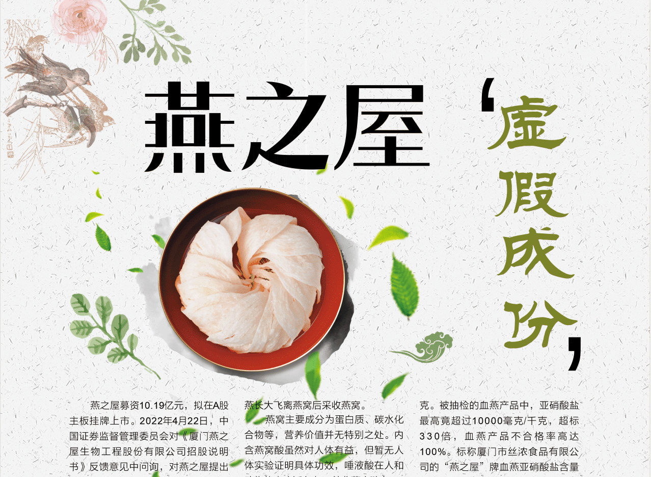 燕之屋1.png
