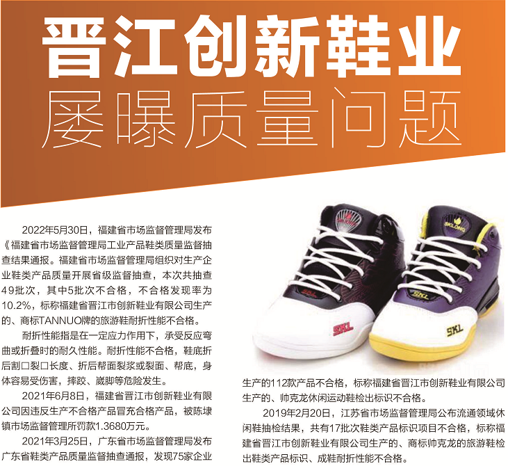 鞋业1.png