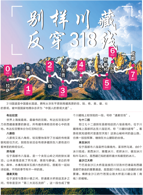 川藏1.png