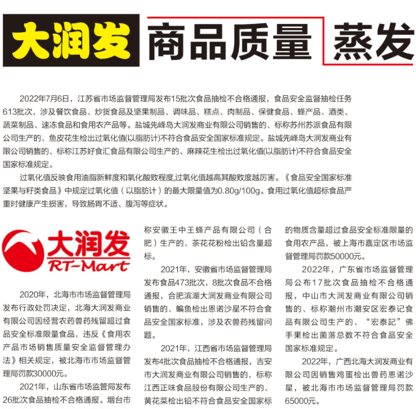 大润发1.png