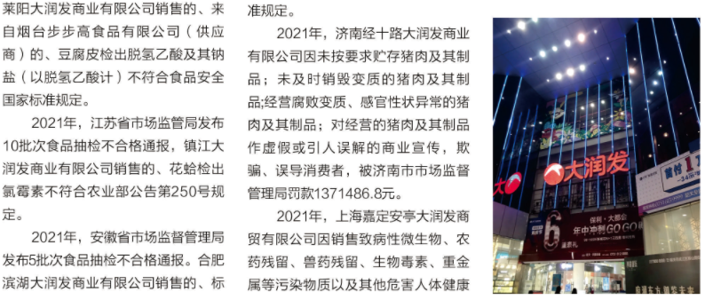 大润发2.png