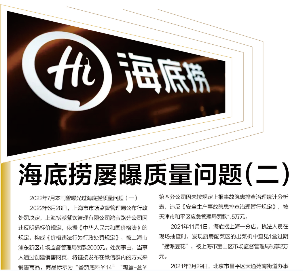 海底捞1.png
