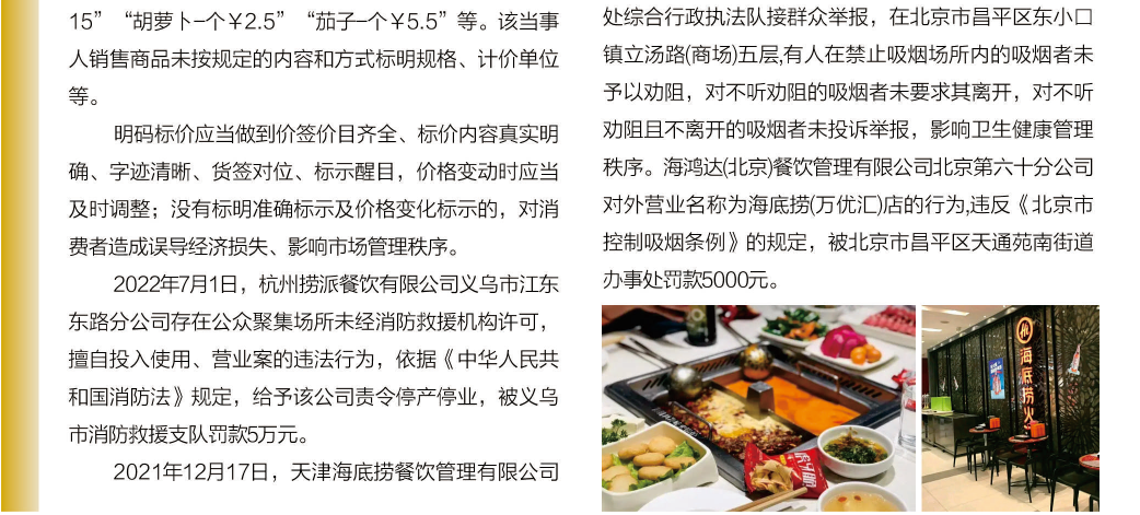 海底捞2.png