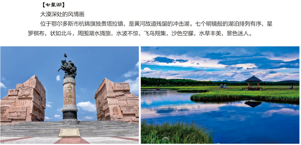 鄂尔多斯4.png