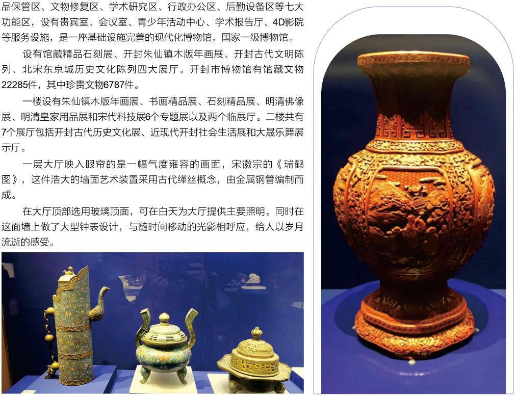 开封博物馆2.png