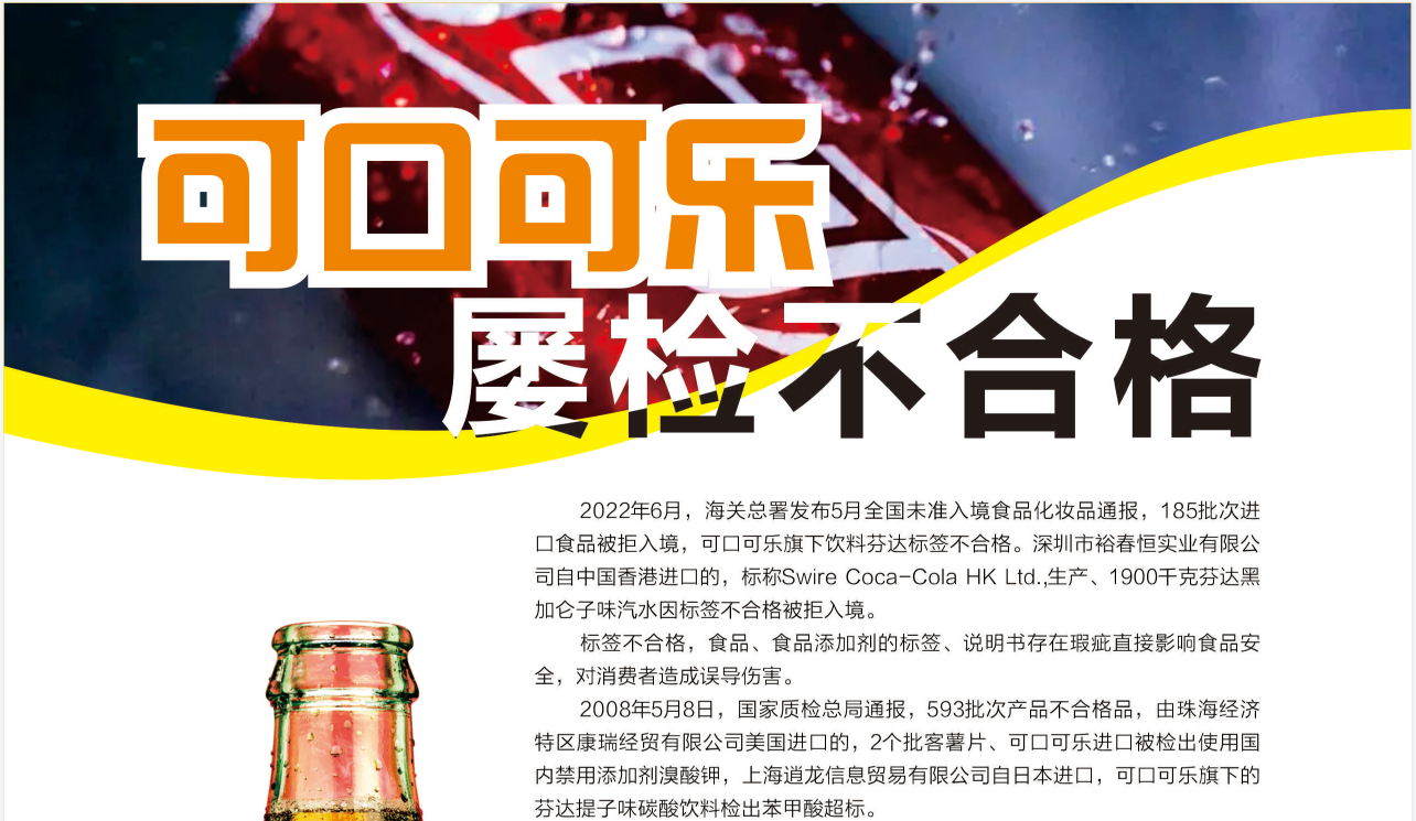 可口可乐1.png