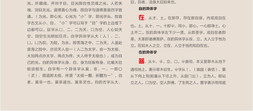 观自在菩萨2.png