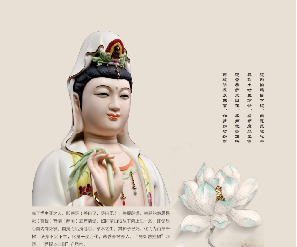 观自在菩萨3.png