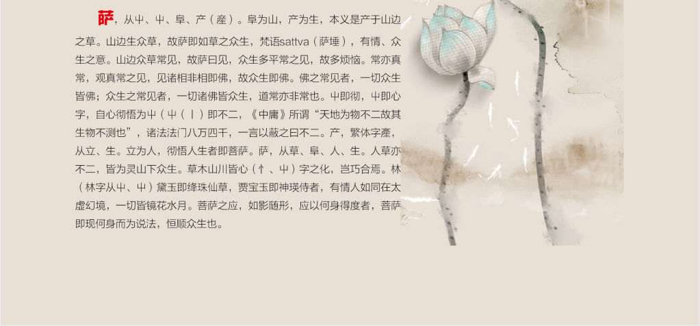 观自在菩萨4.png
