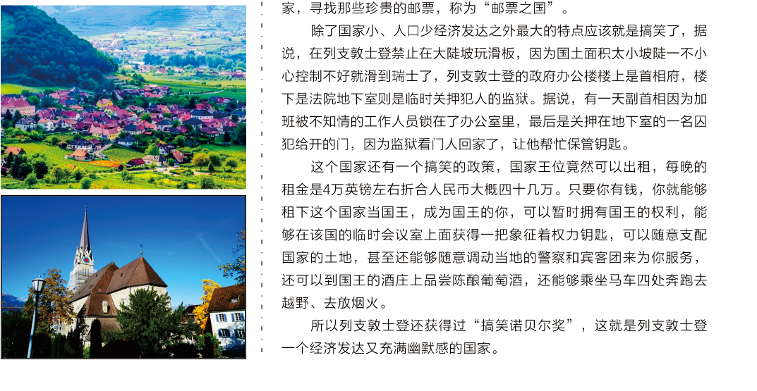 王位随意出租的国家2.png
