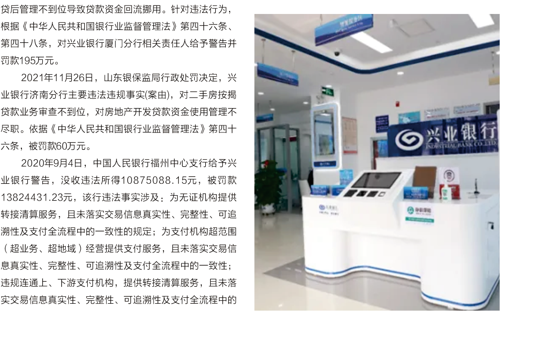 兴业银行2.png