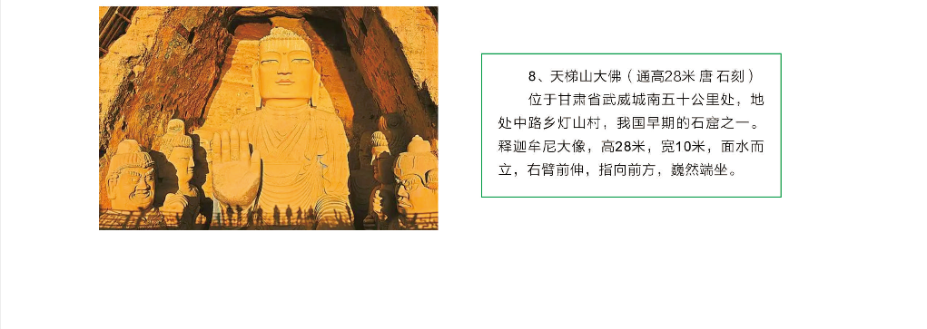 中国现存的十五尊古代大佛4.png