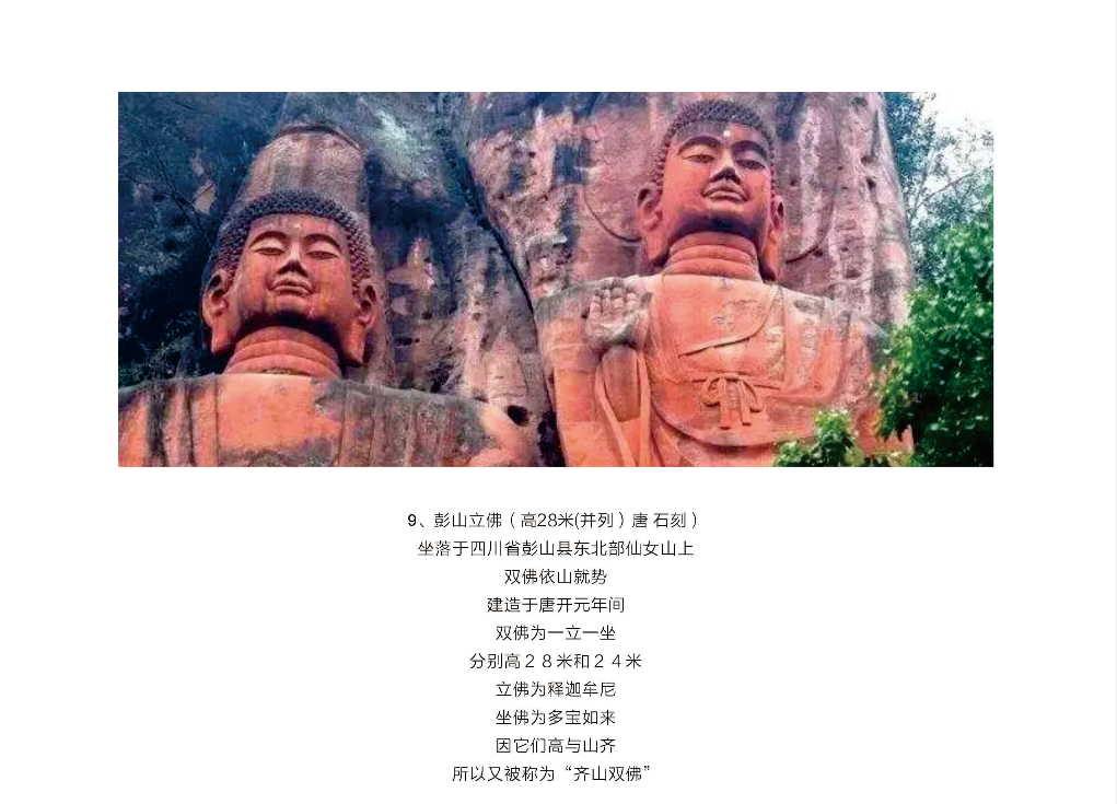 中国现存的十五尊古代大佛5.png