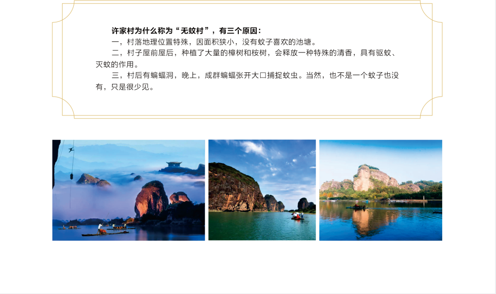 江西最神奇的村落2.png