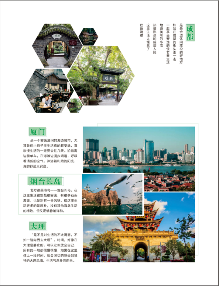 这5座国内安逸舒适的城市静享悠闲时光2.png