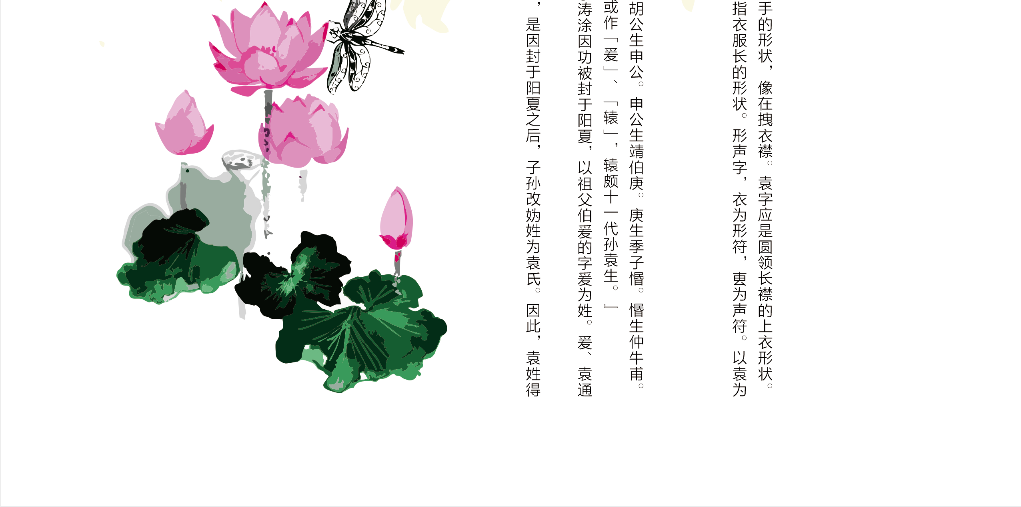 袁氏2.png