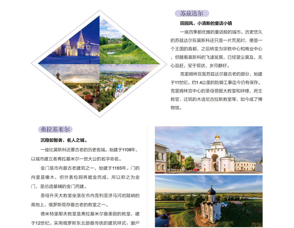 谢尔盖耶夫镇3.png