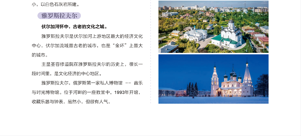 谢尔盖耶夫镇4.png