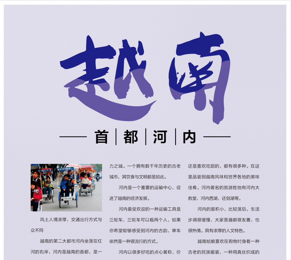越南首都-河内1.png