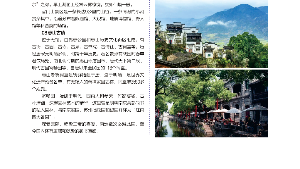 自由旅行一定要去的8个地方9.png
