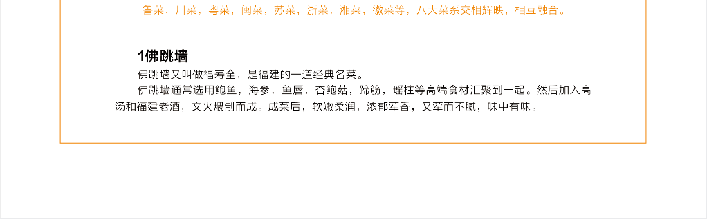 中国最奢侈的八大名菜2.png