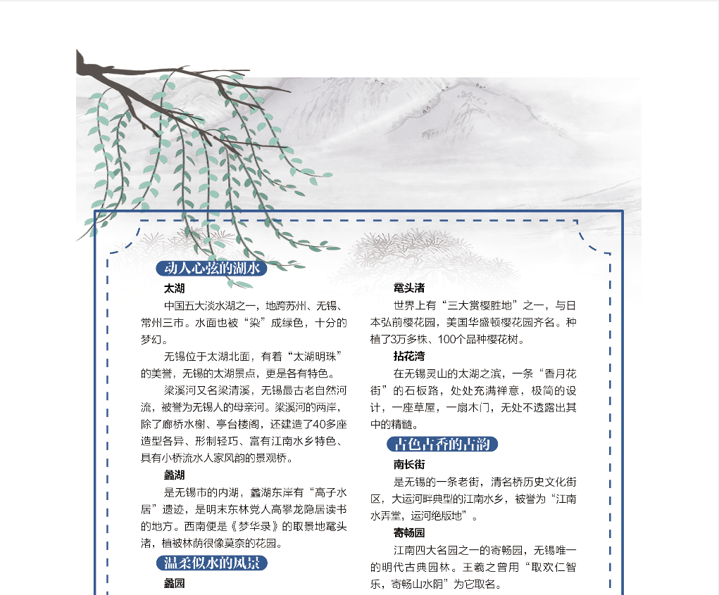 江苏无锡3.png