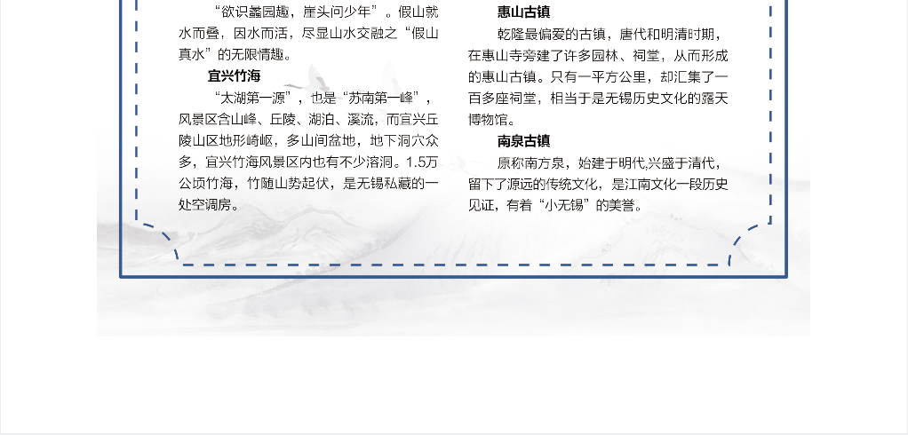 江苏无锡4.png