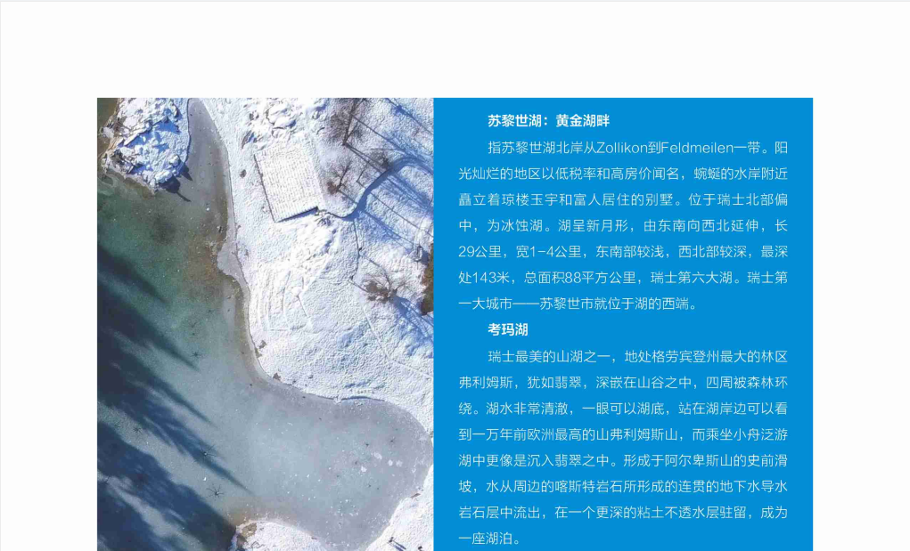瑞士10段风光之旅3.png