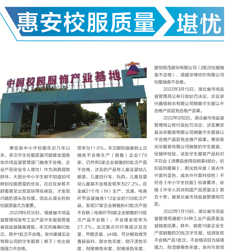惠安1.png