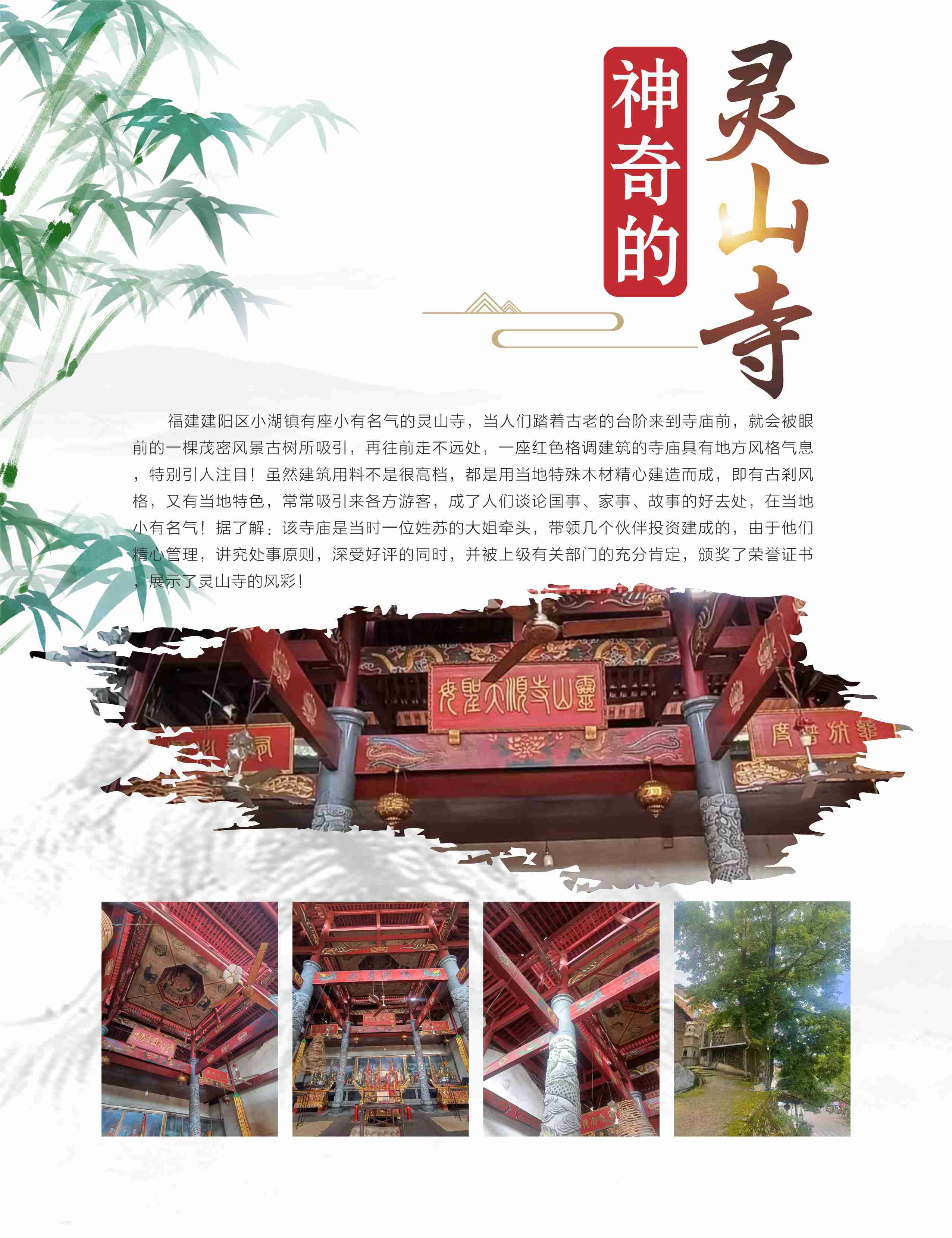 神奇的灵山寺.jpg