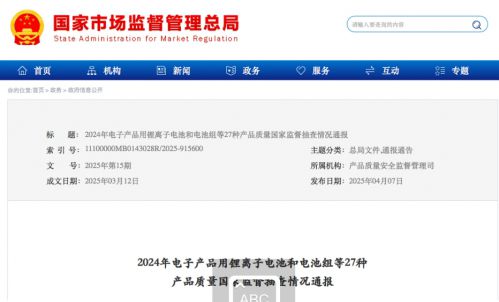 36批次旅游鞋、皮鞋不合格！涉及“新百伦领跑”“七匹狼”“红蜻蜓”等